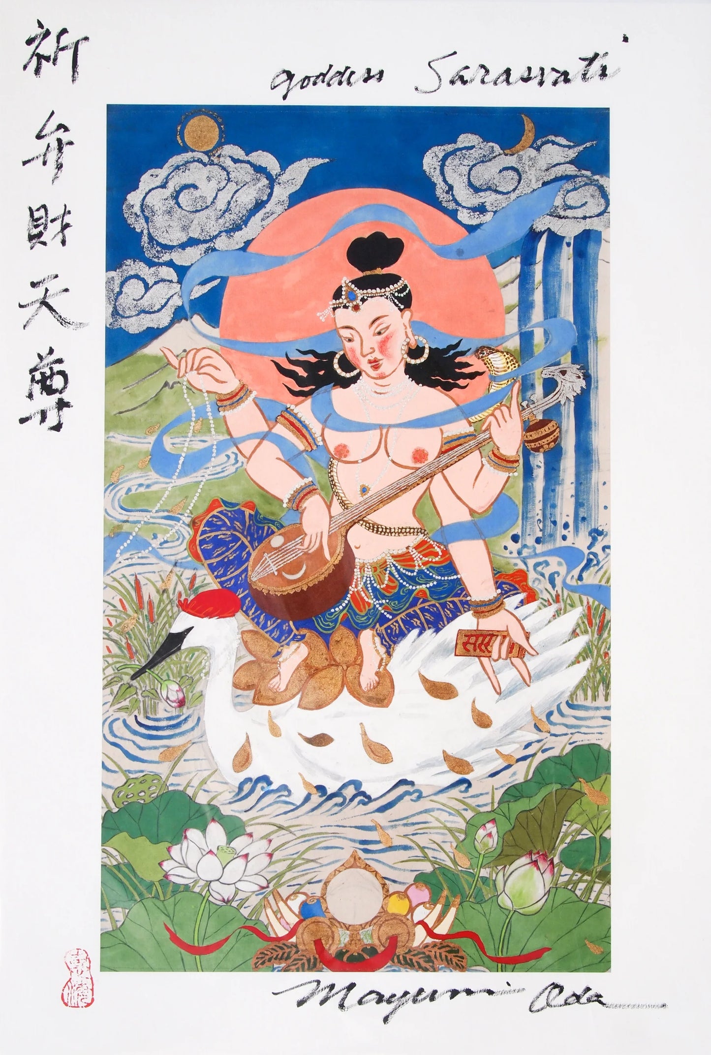 Giclée - Four-Armed Sarasvati with Pearls - Mayumi Oda