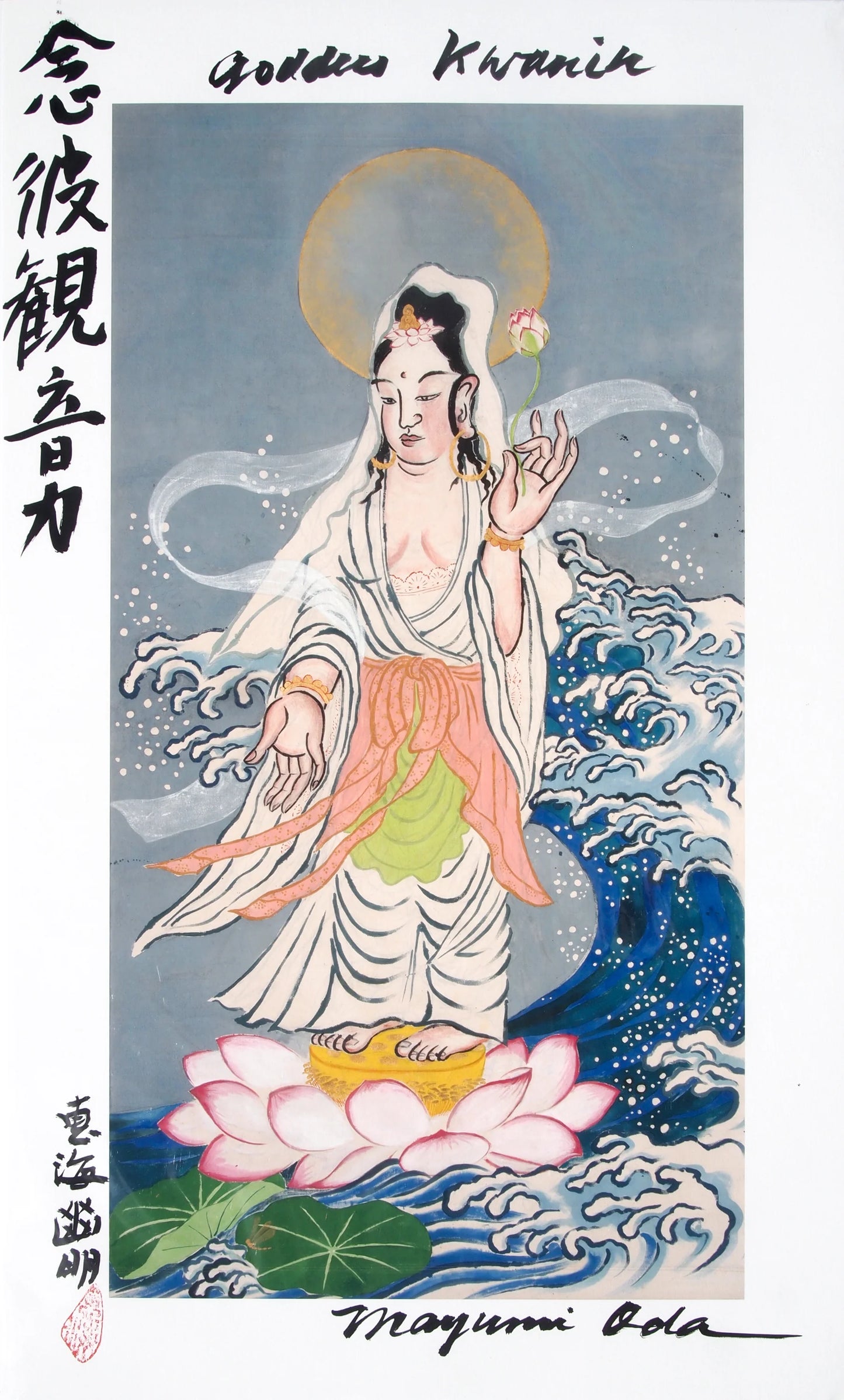 Giclée - White-Robed Quan Yin - Mayumi Oda